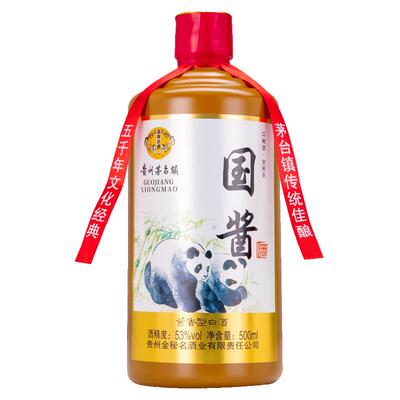 金秘名粮食酿造53度酱香型熊猫酒