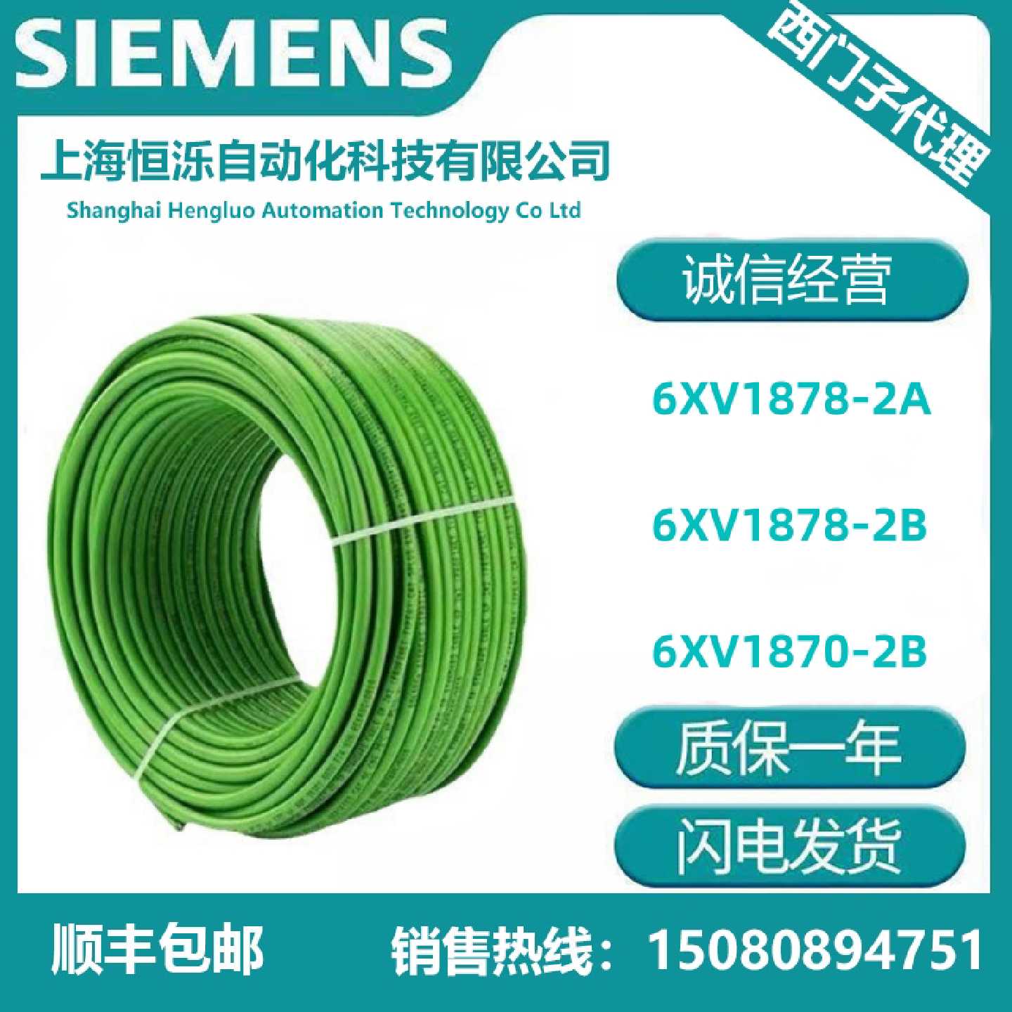 议价西门子8芯网线工业以太网6XV1878-2A/2B超六类多股铜芯6XV187