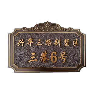 住宅定做仿古门牌标志提示牌别墅门牌定制办公室牌家用门牌标识牌