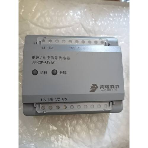 〔议价-可维修〕青鸟 JBF62P-ATV1A1电压/电流信号传感器 消防电