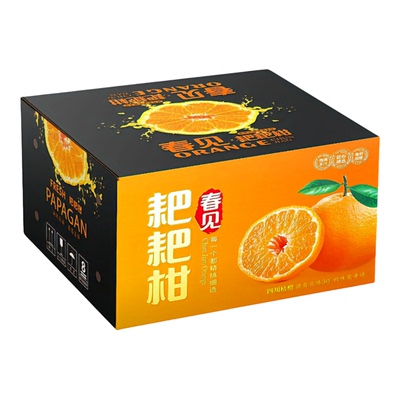 顺丰速发特级春见耙耙柑新鲜采摘