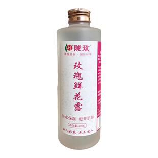 陇玫牌甘肃玫瑰鲜花水纯露苦水玫瑰花瓣蒸馏提取可食用玫瑰水精油