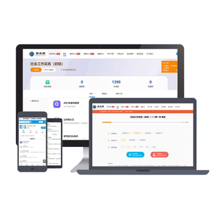 官方2026年社会工作者初级视频网课程件资料刷题库章节练习题集区招聘助理社工师证实务教材电子版历年真题试卷四三色笔记考点中25