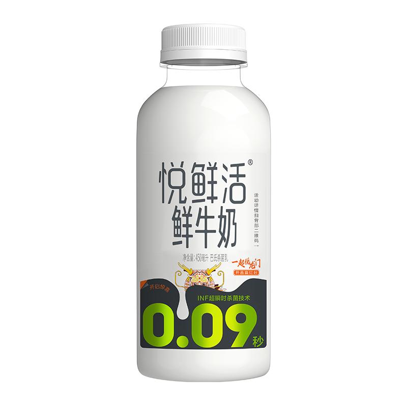 悦鲜活牛奶260ml/450ml瓶装鲜牛奶生牛乳高钙学生儿童营养早餐奶