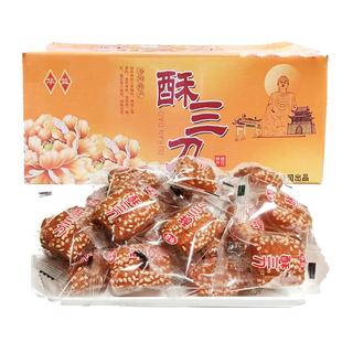 【独立包装】蜜三刀软麻枣好吃的果子甜食小吃传统糕点休闲零食品