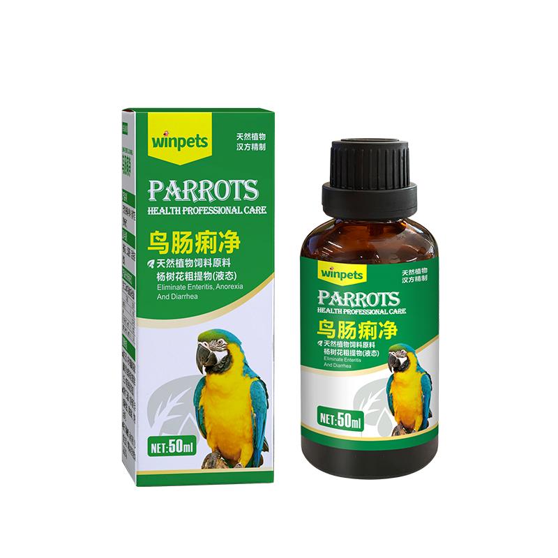 鸟肠宝拉稀便玄风虎皮牡丹小太阳鹦鹉日常养护用品水便绿便营养品