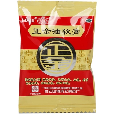 【何济公】正金油软膏4g/盒蚊虫叮咬鼻塞中暑头晕止痒