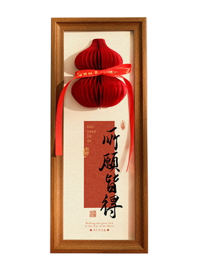 书法相框入户乔迁蜂窝摆件