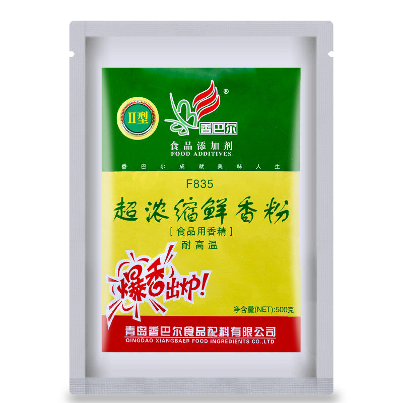 【包邮】香巴尔超浓缩鲜香粉F835增香提鲜提味留香量大优惠