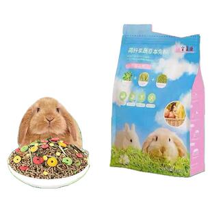 宠物用品兔粮 幼兔成年兔 兔子饲料 果蔬混合粮 全阶段宝莱康兔粮