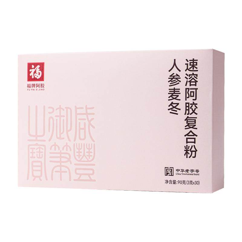 福牌阿胶人参麦冬速溶阿胶复合粉礼盒阿胶原粉官方正品旗舰店