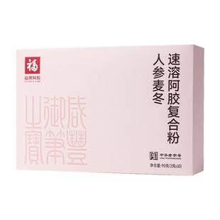 福牌阿胶人参麦冬速溶阿胶复合粉90g礼盒装阿胶原粉送礼女滋补