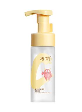 椿草青少年油敏肌洁面泡泡