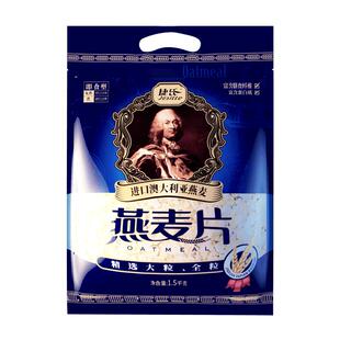 捷氏大片薄片原味燕麦片袋装早餐牛奶即食免煮营养无糖精澳洲