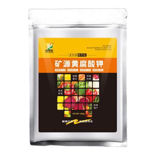 慧可丰矿源黄腐酸钾生根壮苗水溶肥料土壤板结蔬菜花卉防根腐重茬