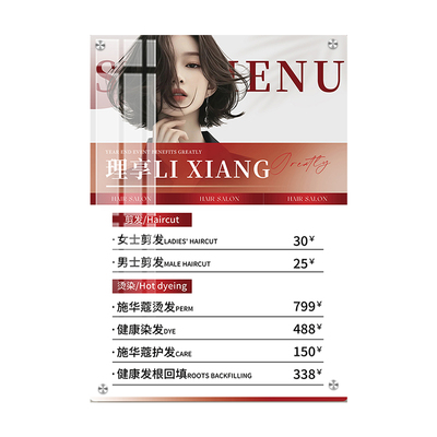 亚克力挂墙美业价目表定制