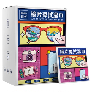 擦眼镜专用清洁湿巾一次性手机电脑屏幕清洁布擦拭眼镜布擦镜湿纸