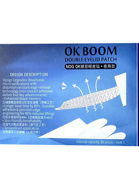 睡一觉就有双眼皮了？睡眠记忆定型夜用双眼皮贴女内双肿眼泡专用