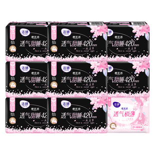 洁婷卫生巾夜用350mm加长樱花透气极薄女士姨妈巾整箱组合装正品