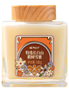 长白山特选椴树雪蜜500g结晶蜂蜜