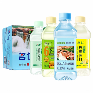 名仁苏打水375ml*24瓶整箱清新苏打水芦荟柠檬饮用水果味饮品饮料