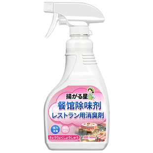 餐馆除味剂饭店去油烟味喷雾味空气清新剂去包房烟酒味霉味喷雾叁