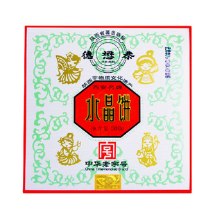 陕西特产西安传统糕点小吃德懋恭水晶饼500克*3盒非物质文化遗产