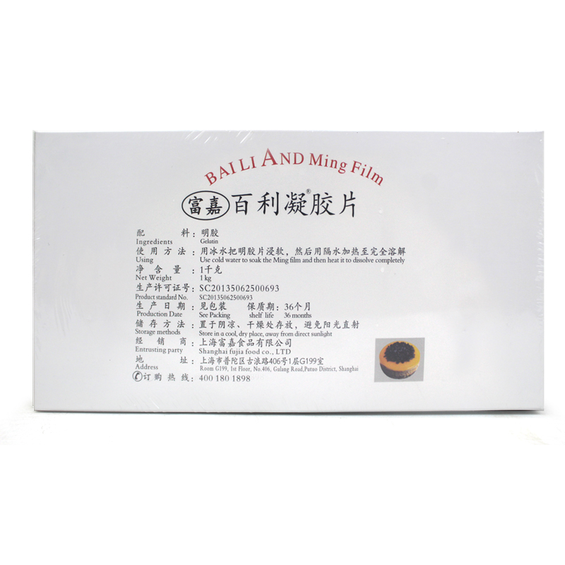 百利凝膠片1kg 明膠魚(yú)膠吉利丁片食用果凍慕斯蛋糕甜品烘焙DIY