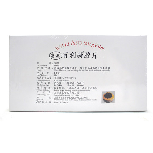 百利凝胶片1kg明胶鱼胶吉利丁片食用果冻慕斯蛋糕甜品烘焙装饰DIY