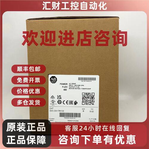 议价22C-D017N103变频器美国罗克韦尔Allen-BradleyAB全新22CD017