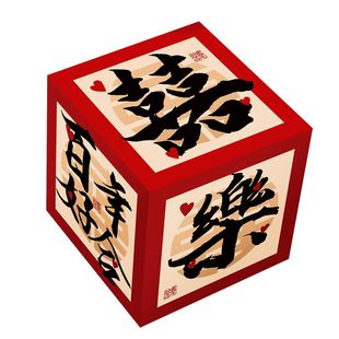 结婚立体喜字盒子婚房落地摆件女方拍照堆堆盒子婚礼布置地堆盒