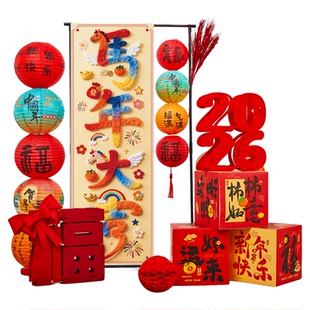 2026新年装饰品摆件挂布商场银行马年春节过年会氛围场景布置堆头