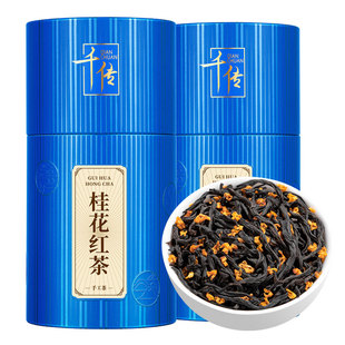 龚大师桂花红茶花香馥郁特色红茶养胃红茶正山小种茶叶桂花香新茶