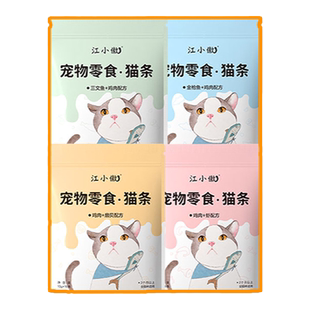 江小傲猫条猫零食幼猫成猫营养全价宠物专用流质猫咪补水互动拌粮
