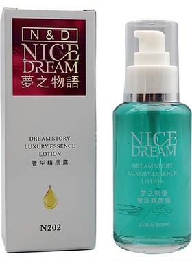 梦之物语奢华精质露头发护发精油
