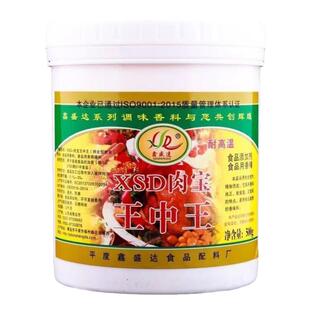 鑫盛达XSD肉宝王中王增香提鲜卤味食用香精肉香王回味麻辣烫商用