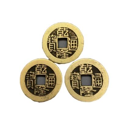 真品清代乾隆通宝古铜钱六爻门槛