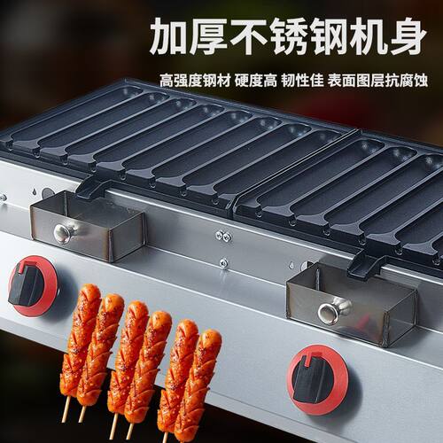 燃气一体机烤肠组合油炸锅商用黄金脆皮烤肠机网红淀粉摆摊汉堡