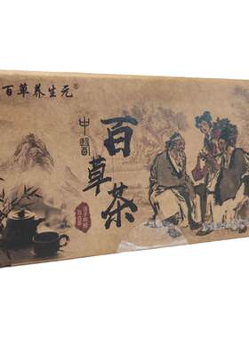 养生元同款快手正品奶片百草茶