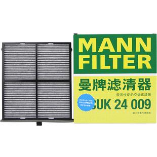 曼牌CUK24062适配马自达阿特兹CX4红旗H5 HS5 EQM5空调滤芯格清器