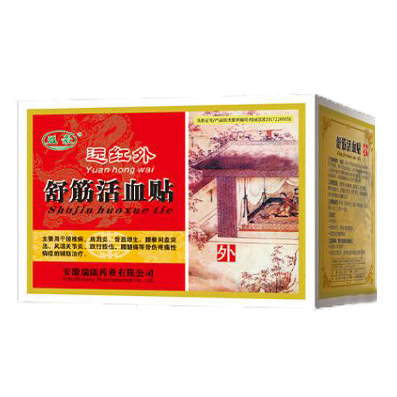 专业配方辅助治疗膏贴