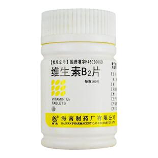 舌炎吃什么药】治舌炎药舌头开裂红肿舌头灼痛吃饭都疼维生素b2