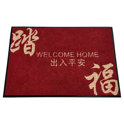 入户门地垫别墅豪宅高端大门口进门防滑脚垫红色喜庆耐脏免洗地毯
