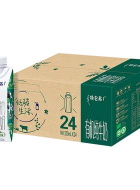 梦幻盖特仑苏有机纯牛奶