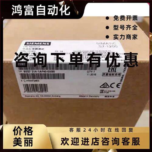 议价6ES7214-1AF40-0XB0西门子S7-1200F CPU 6ES7 214-1AF40-0XB0
