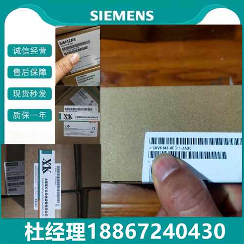 议价6AV6648-0CC11-3AX0 西门子S7200SMART 700 IE V3 触摸屏 触