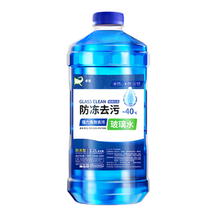 汽车防冻玻璃水零下-15-25-40冬季雨刮水车用去油膜四季通用清洁