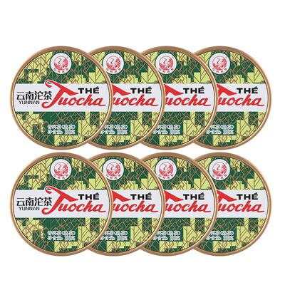 【8盒】 下关沱茶 圆盒销法沱 普洱熟茶 焦糖香800g  2025年