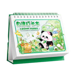 小学生每日自律学习计划表时间管理自律表打卡本儿童寒假期成长行为好习惯养成神器孩子家用奖惩记录表一年级