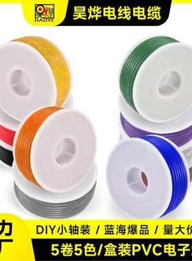 跨境专供1007彩色DIY盒装镀锡16AWG-30AWGPVC铜线航空线飞电子线